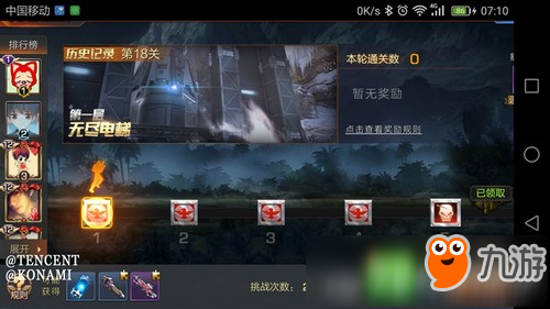 《魂斗罗归来》无尽模式高分通关攻略