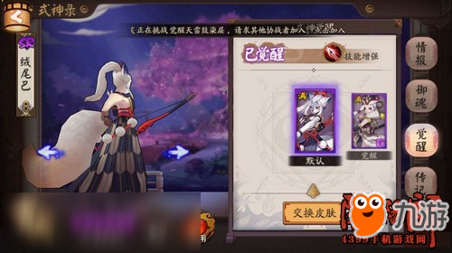 《阴阳师》御灵伤魂鸟搭配推荐 白狼带伤魂鸟分析详解