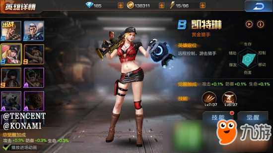 《魂斗罗归来》凯特琳怎么样 凯特琳分析详解