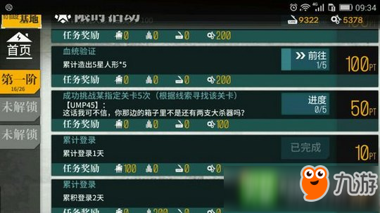 《少女前线》儿童节纲领活动某指定关卡