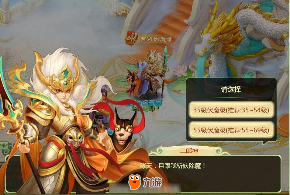 西游女儿国手游伏魔录玩法介绍 降妖伏魔百战披靡截图