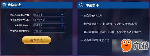 《王者榮耀》體驗(yàn)服資格申請(qǐng)攻略 王者榮耀體驗(yàn)服搶號(hào)詳情