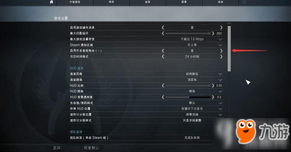 CSGO控制臺(tái)如何使用 控制臺(tái)使用技巧分享