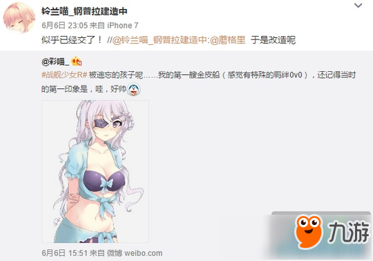 戰(zhàn)艦少女r天狼星改造即將到來(lái) 或?yàn)槭姿也势ぽp巡