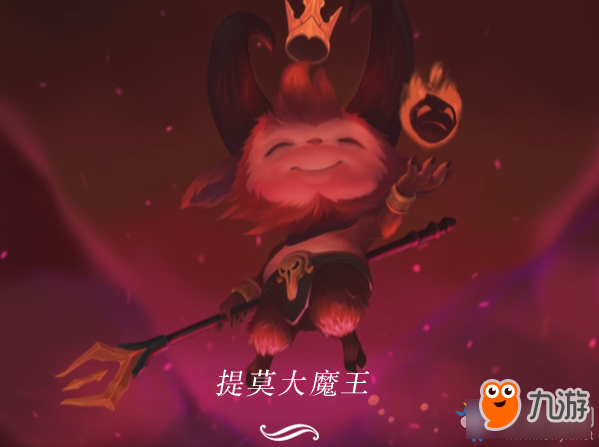 LOL魔王之心獲得方法 LOL魔王之心怎么得