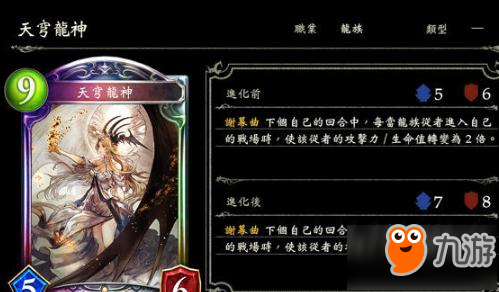 影之诗WLD龙族虹卡天穹龙神情报 随从翻倍buff