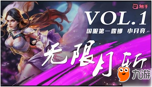 《王者荣耀》国服第一露娜当 93星登顶第一