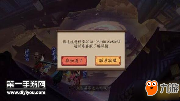 《阴阳师》封号补偿怎么领取 封号补偿领取方法介绍