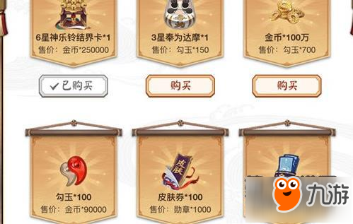 《阴阳师》每天祈福庙什么时候刷新 祈福庙刷新时间