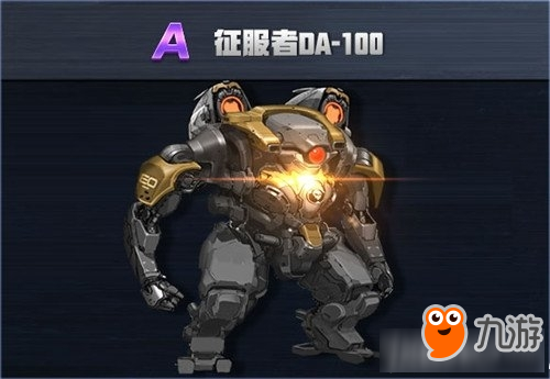 《魂斗罗：归来》征服者DA-100技能解析