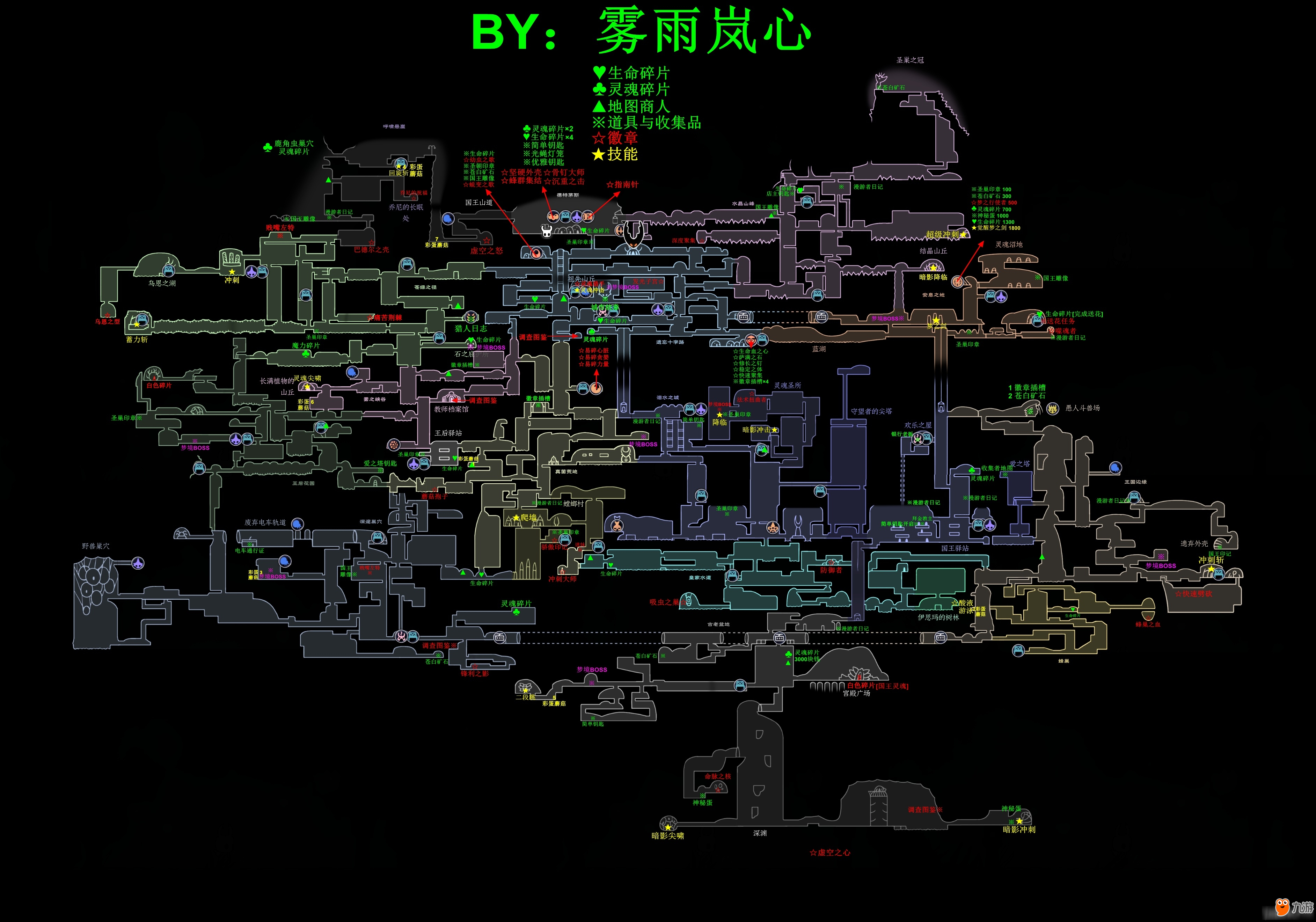 空洞骑士全地图收集详解 空洞骑士100%收集地图分享