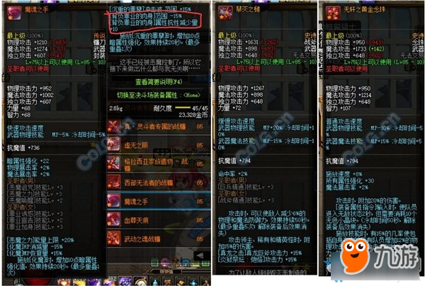 DNF四姨减抗装备搭配推荐 DNF四姨减抗装备搭配方案