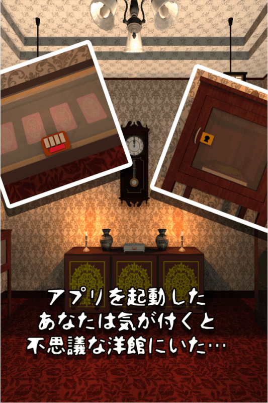 脱出ゲーム Wonder Room -洋館からの脱出-截图2