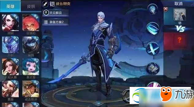 《王者荣耀》S8体验服新英雄上架时间表