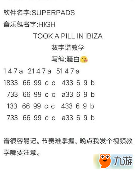 SUPERPADS怎么弹i took a pill in ibiza谱子