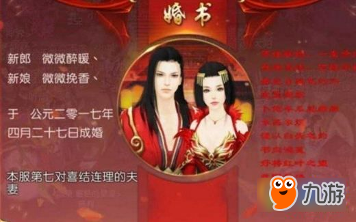 軒轅傳奇手游怎么結(jié)婚 軒轅傳奇手游比武招親結(jié)婚攻略