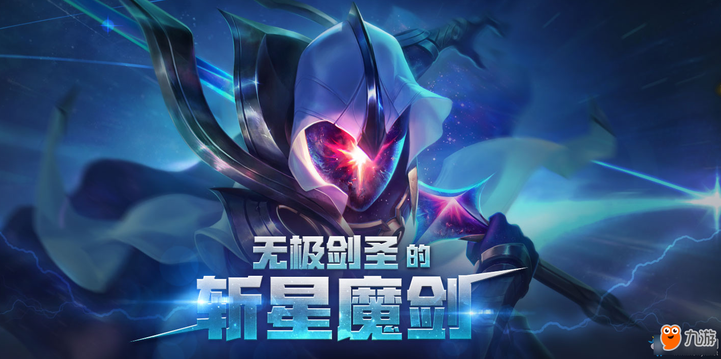 7月暑假限定皮膚 斗魚TV直擊最新lol5元抽龍瞎無極劍圣的斬星魔劍