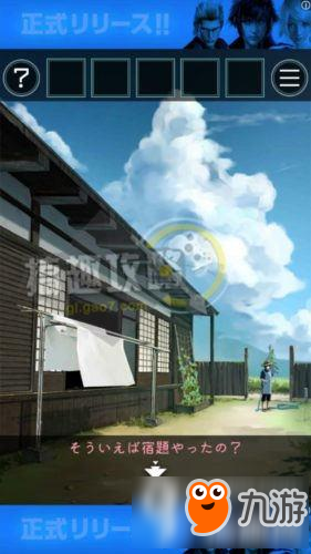 脱出游戏从炎夏的那天逃离第2章攻略 从炎夏的那天逃离第2章图文攻略截图