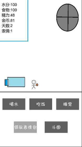 斗图大作战截图2