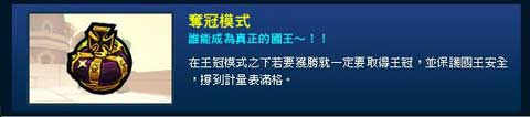 王牌对决夺冠模式玩法介绍 快去夺冠吧