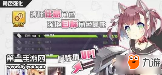 《碧藍航線》刷艦娘心情怎么刷 刷心情方法介紹