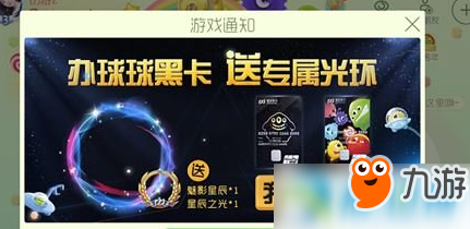 球球大作戰(zhàn)球球黑卡有什么用？球球黑卡作用詳解介紹