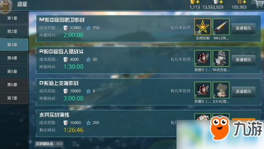 戰(zhàn)艦獵手配件怎么獲得？戰(zhàn)艦獵手配件獲取方法介紹