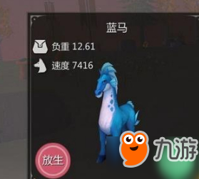 創(chuàng)造與魔法藍馬怎么馴服 新坐騎藍馬獲取方法