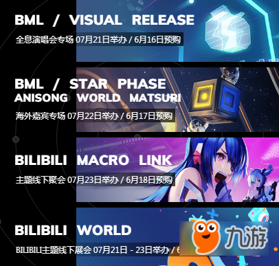 2017BML門票在哪里購買 2017BML門票購買地址