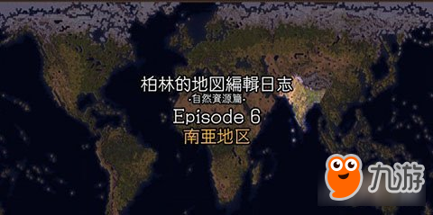 文明6南亞地區(qū)資源分布 阿三的國(guó)家有哪些資源