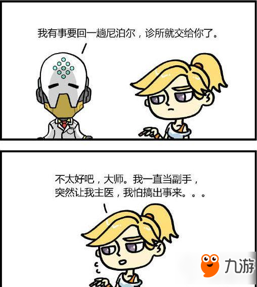 守望先锋战斗天使漫画赏析