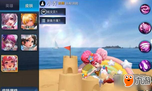 《王者荣耀》缤纷独角兽特效图 小乔独角兽皮肤介绍