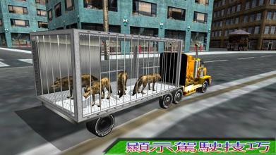 动物 运输 动物园 卡车截图1