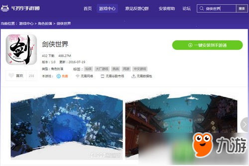 创造与魔法电脑版下载 怎么用电脑玩创造与魔法