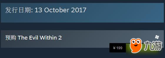 恶灵附身2多少钱 恶灵附身2steam价格一览