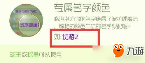 《球球大作战》紫色用户名字颜色怎么设置 名字颜色紫色设置方法