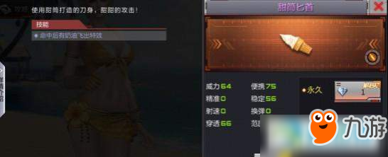 集齐多少凝霜碎片，可以兑换完整凝霜？(答题格式cf+答案)