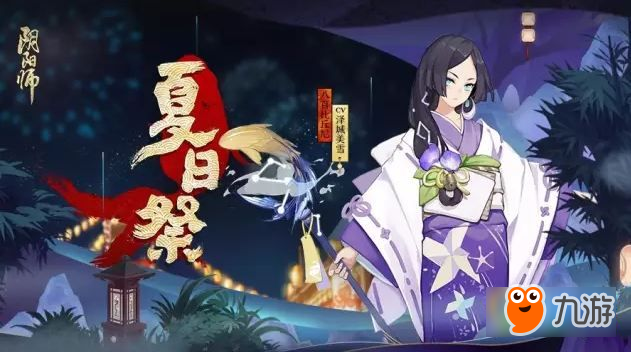 《阴阳师》7月22日运势加成效果掉落活动御魂掉落加成