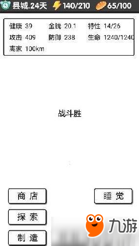 《流浪日記》香煙該怎么得 香煙獲取途徑及作用詳解