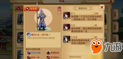 《胡莱三国2》张郃带什么技能 张郃技能配置推荐