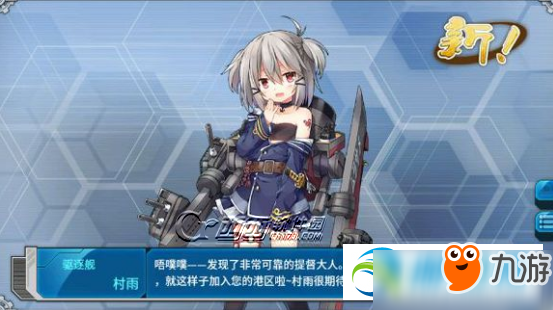 戰(zhàn)艦少女r村雨建造公式是什么？戰(zhàn)艦少女r村雨建造公式推薦