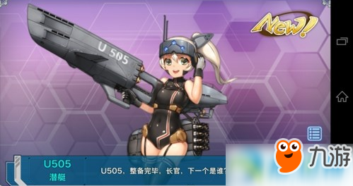 戰(zhàn)艦少女rU505建造公式是什么？戰(zhàn)艦少女rU505建造公式及時間推薦