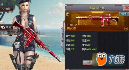 CF手游M4A1K怎么得 英雄武器M4A1K屬性