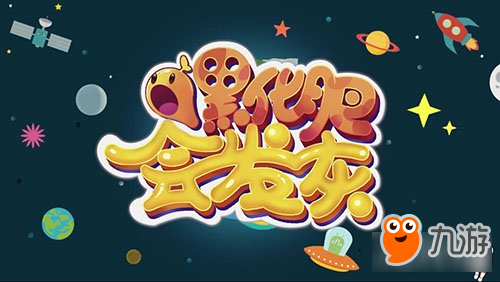 《欢乐球吃球》最新主题曲太魔性这歌有毒