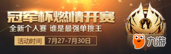 《王者榮耀》冠軍杯開(kāi)賽音符怎么得 音符獲取方法介紹