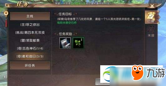 《轩辕传奇手游》永久时装怎么得 时装系统详解
