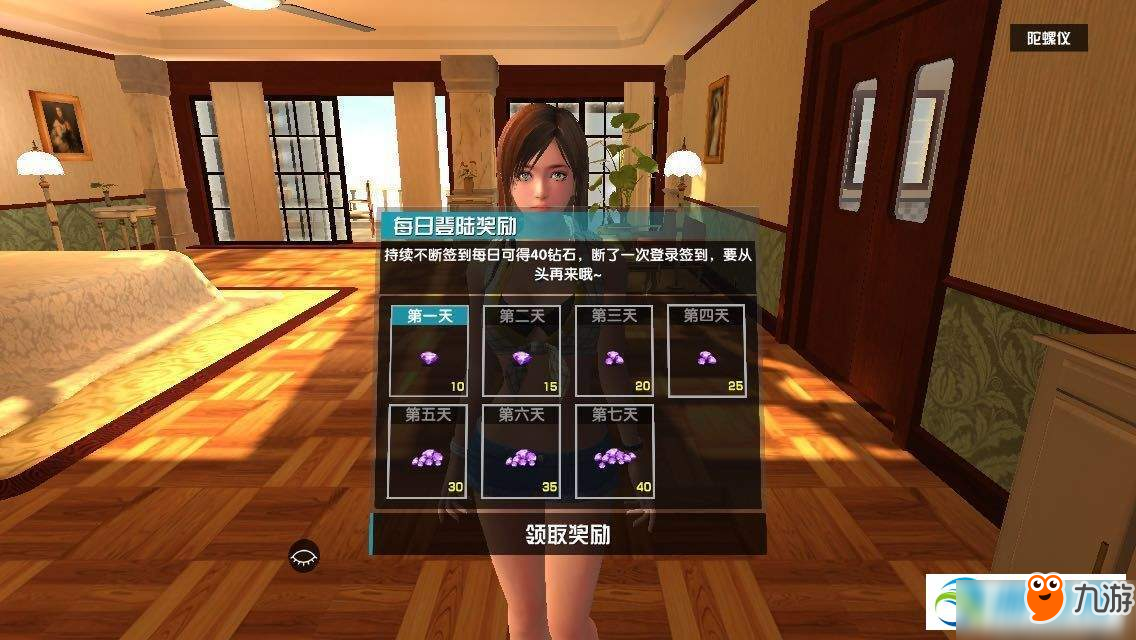 《我的vr女友》怎么玩 我的vr女友下载地址详解截图