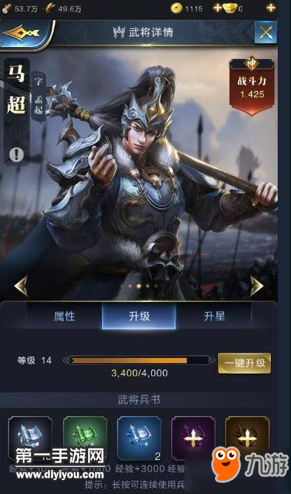 一將頂百兵 亂世王者據(jù)點武將選擇推薦