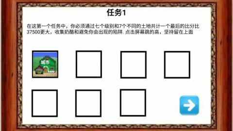 小鼠阿方索截图2