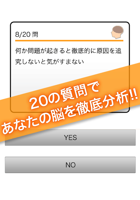 新脳內(nèi)メーカー截圖1